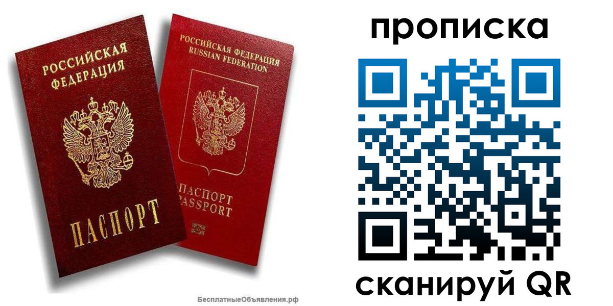 временная регистрация недорого в Цимлянске