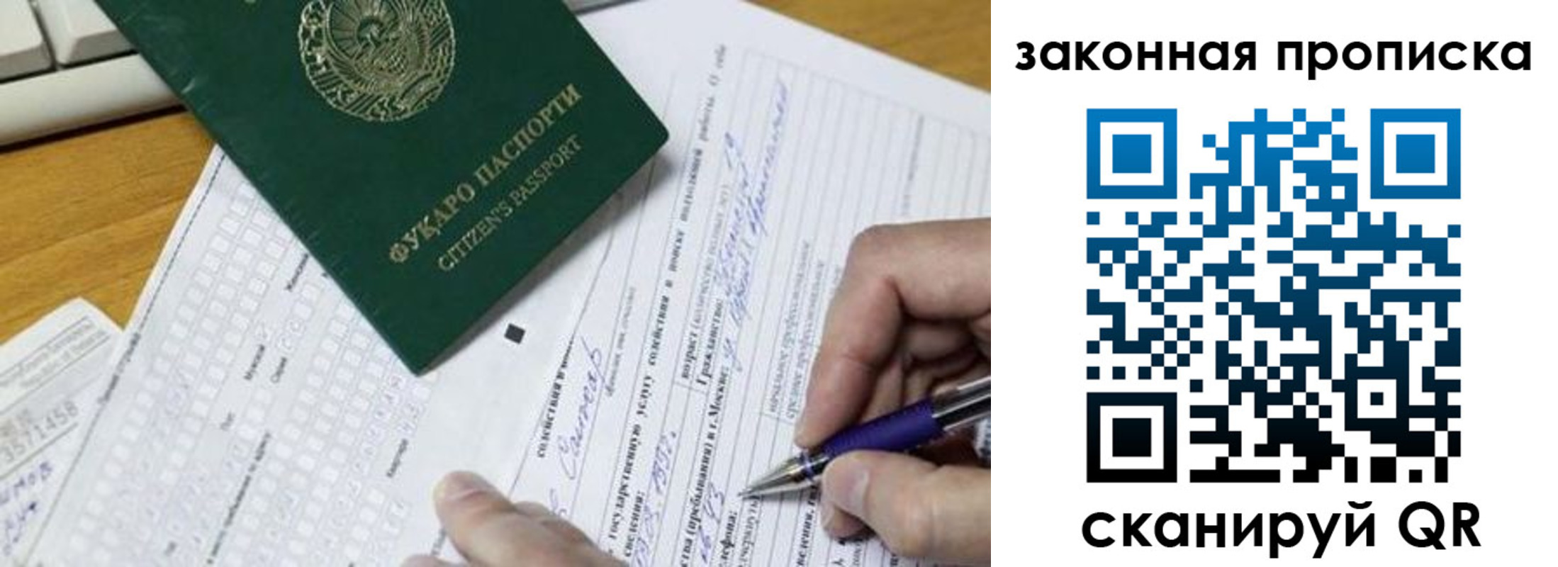 временная регистрация законно в Цимлянске