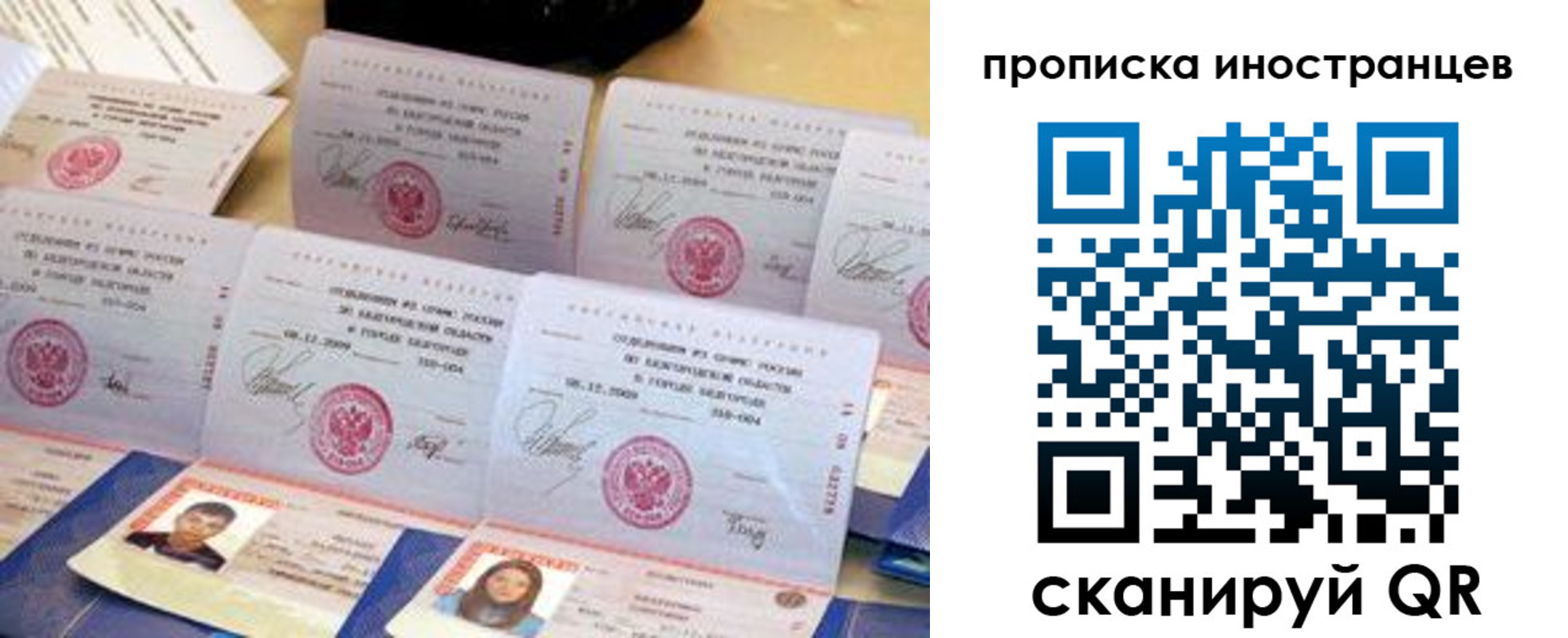 прописка для школы в Цимлянске