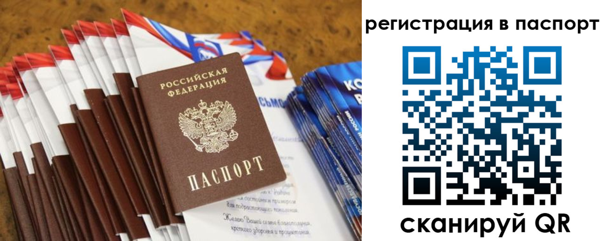 временная регистрация собственник в Цимлянске