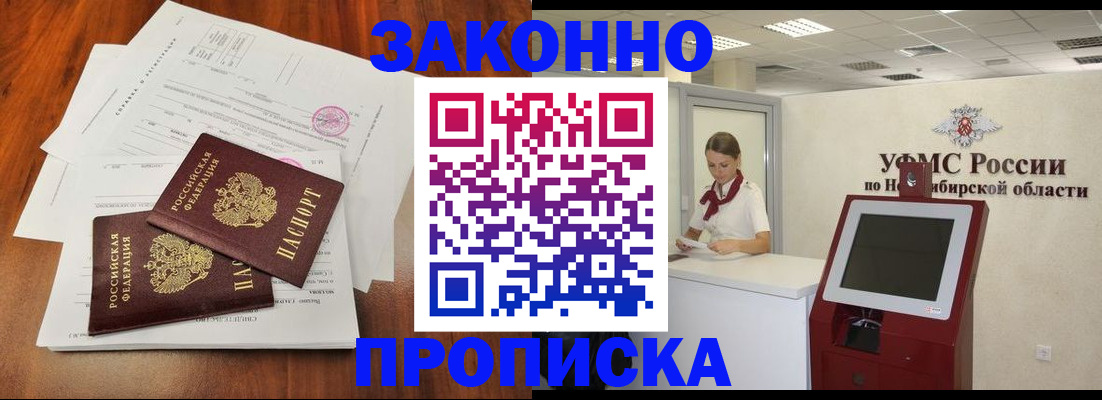 где прописаться в Цимлянске