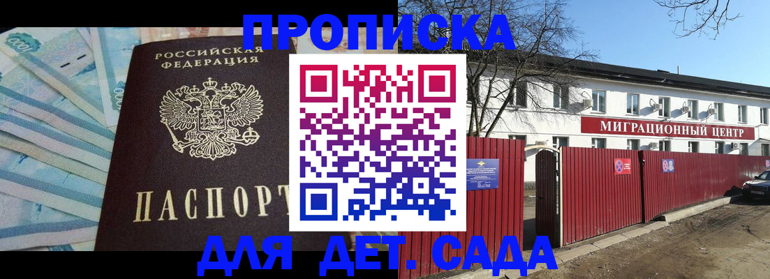 временная регистрация надежно в Цимлянске