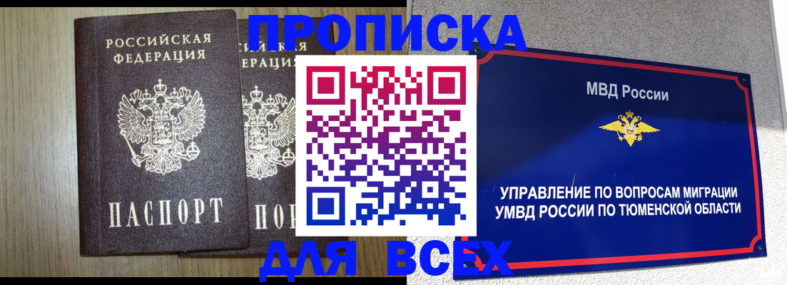 временная регистрация госуслуги в Цимлянске