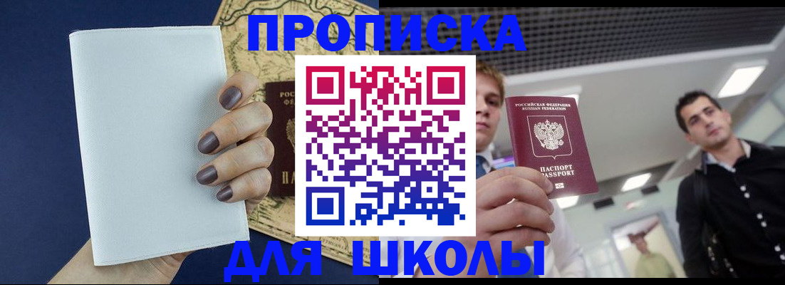 прописка поиск в Цимлянске