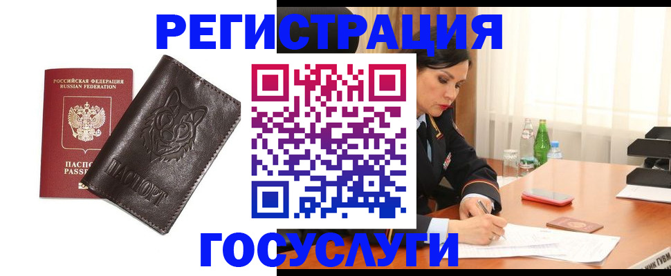 прописка гарантия в Цимлянске