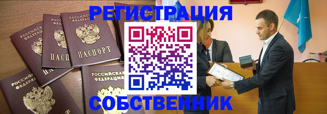 прописка для военкомата в Цимлянске