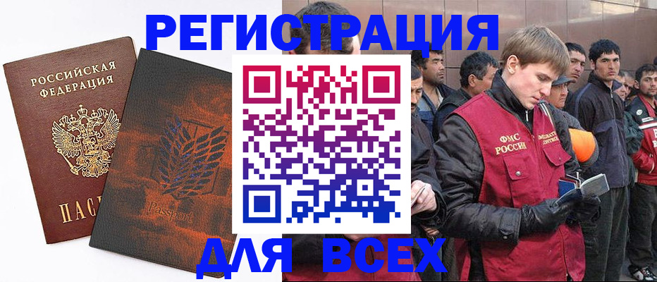 прописка для кредита в Цимлянске